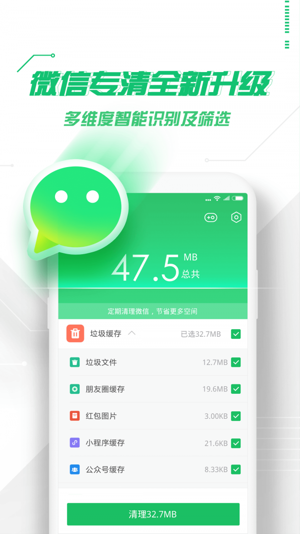 360安全卫士手机软件app截图