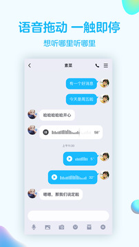 QQLinux版手机软件app截图