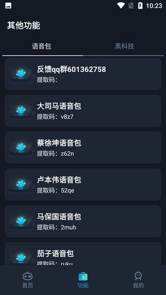 画质星球v1.8版手机软件app截图