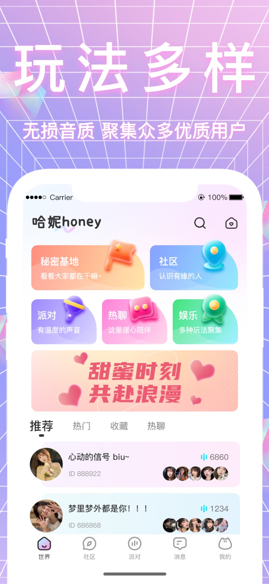 哈妮语音手机软件app截图