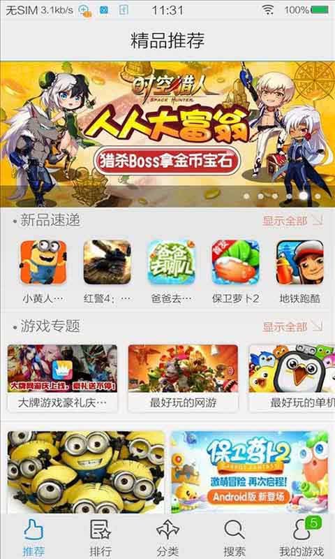 vivo游戏中心5.3.1.8.2版本手机软件app截图