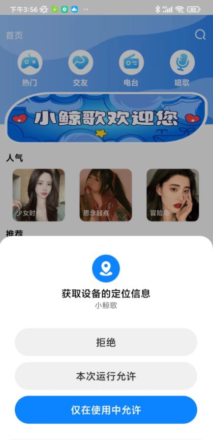 小鲸歌手机软件app截图