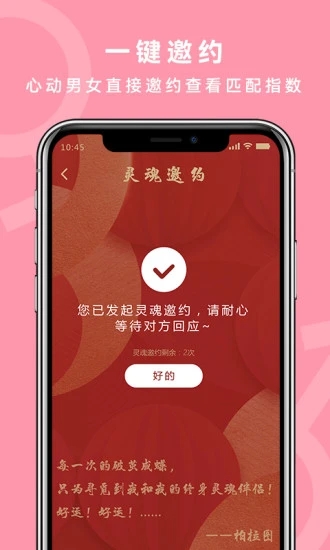 良缘吉成手机软件app截图