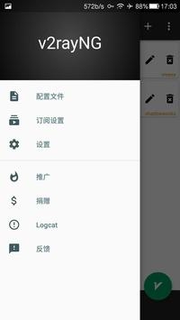 无黑边平板比例免root版手机软件app截图