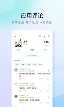 百度手机助手正版手机软件app截图