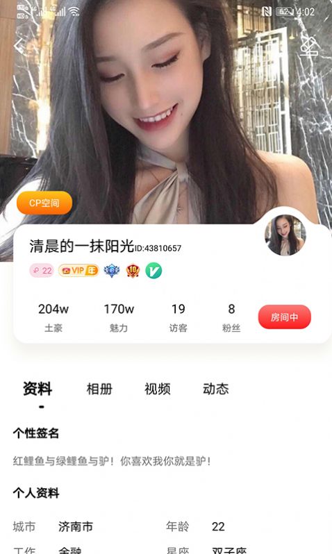 WOW语音手机软件app截图