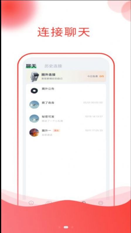 圈外星球手机软件app截图