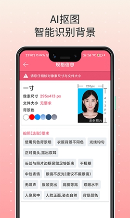 佳偶成双手机软件app截图