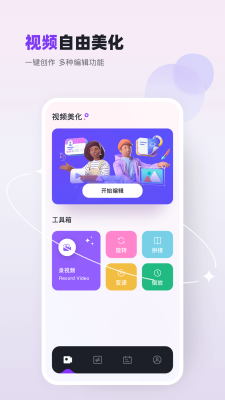 双鱼视频制作手机软件app截图