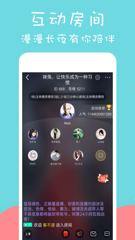 咪兔交友内置菜单版手机软件app截图