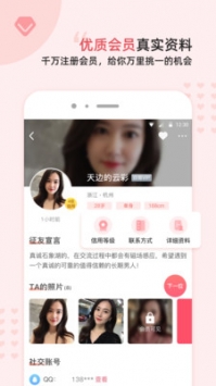 缘来客手机软件app截图