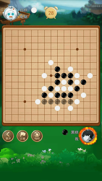 五子棋大作战手游app截图