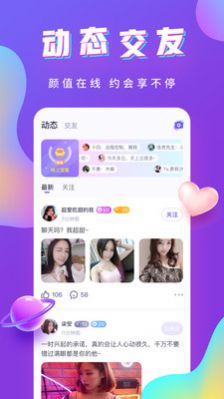 哇喔语音手机软件app截图