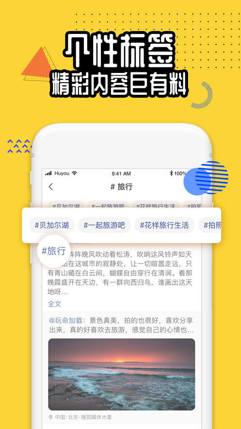 狐友免付费版手机软件app截图