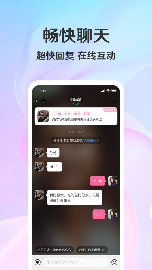 拾觅手机软件app截图