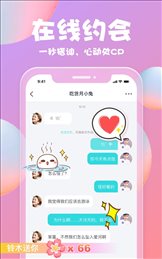 可泡语音手机软件app截图