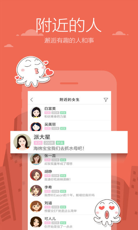 米聊复活版手机软件app截图