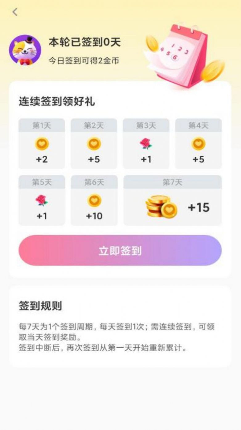 越会手机软件app截图