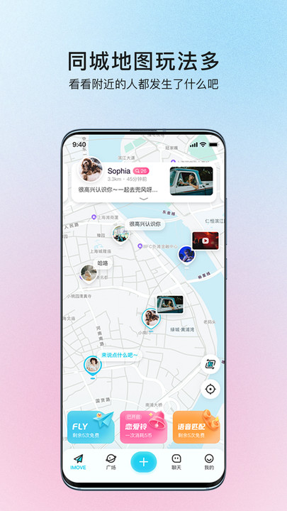 iMove手机软件app截图