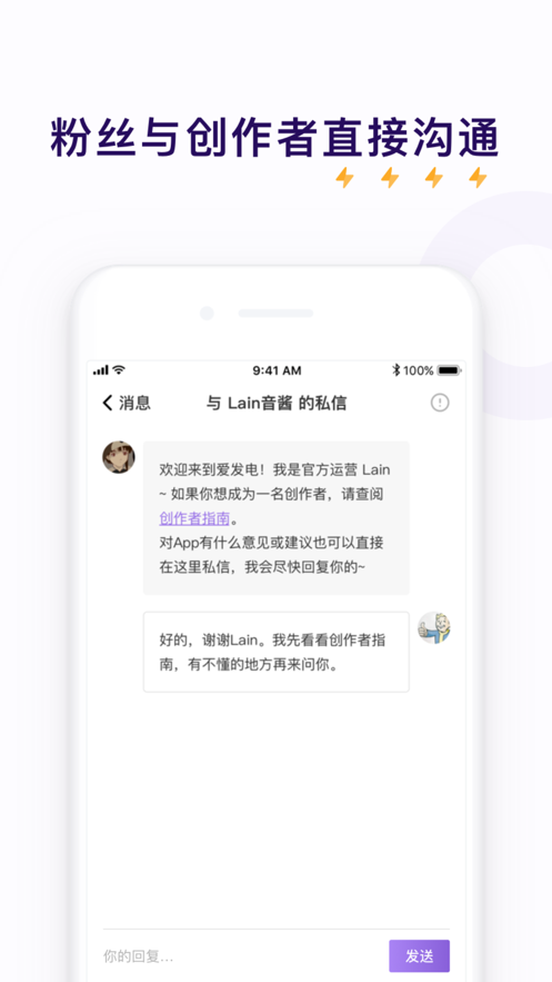 爱发电免付费版手机软件app截图