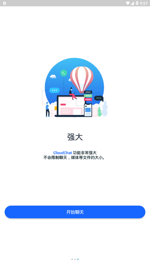 cc聊天手机软件app截图