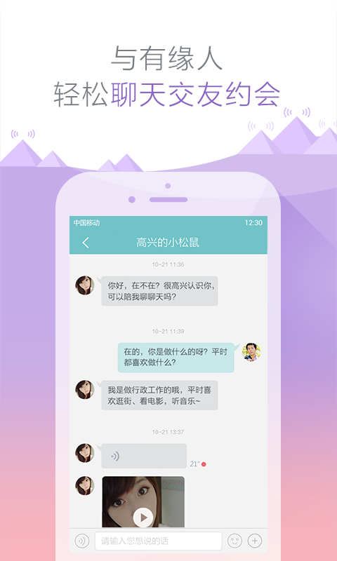 友缘手机软件app截图