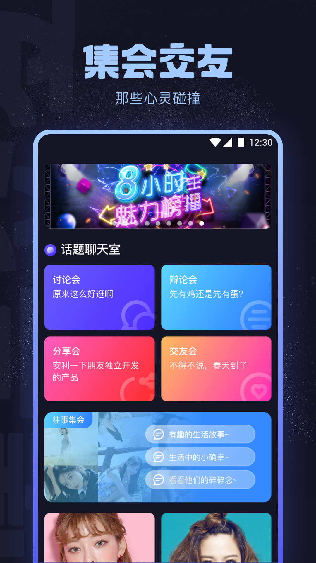 海角手机软件app截图