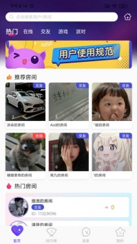 心座手机软件app截图