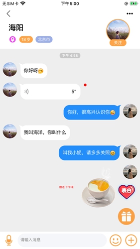 像像交友手机软件app截图