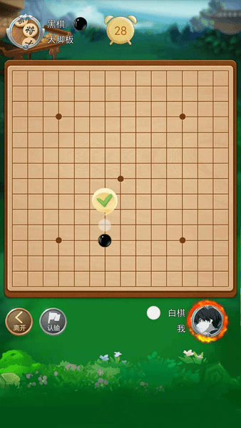 五子棋大作战手游app截图