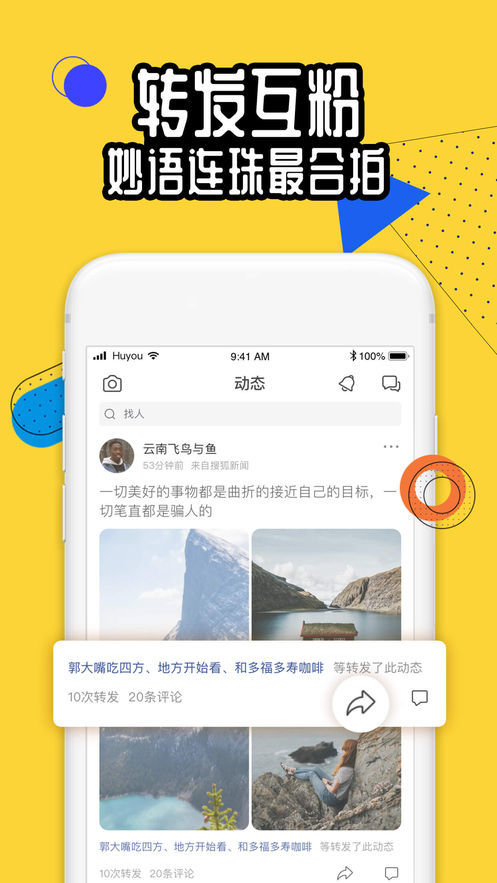 狐友免付费版手机软件app截图