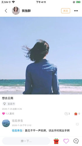 像像交友手机软件app截图