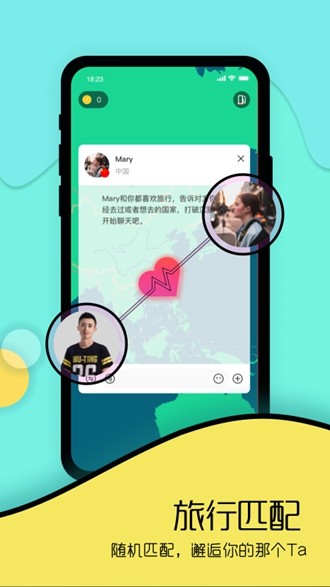 Togoo国内版手机软件app截图