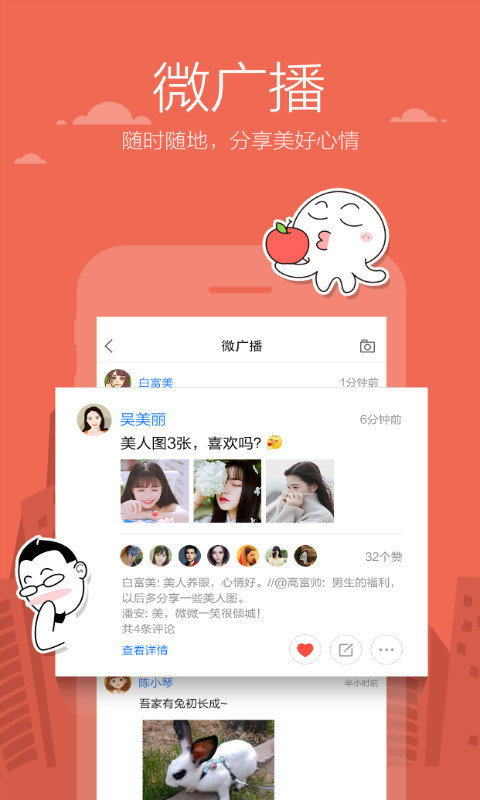 米聊复活版手机软件app截图