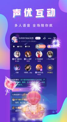 哇喔语音手机软件app截图