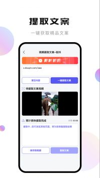 轻抖永久会员无广告版手机软件app截图