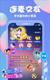 可泡语音手机软件app截图