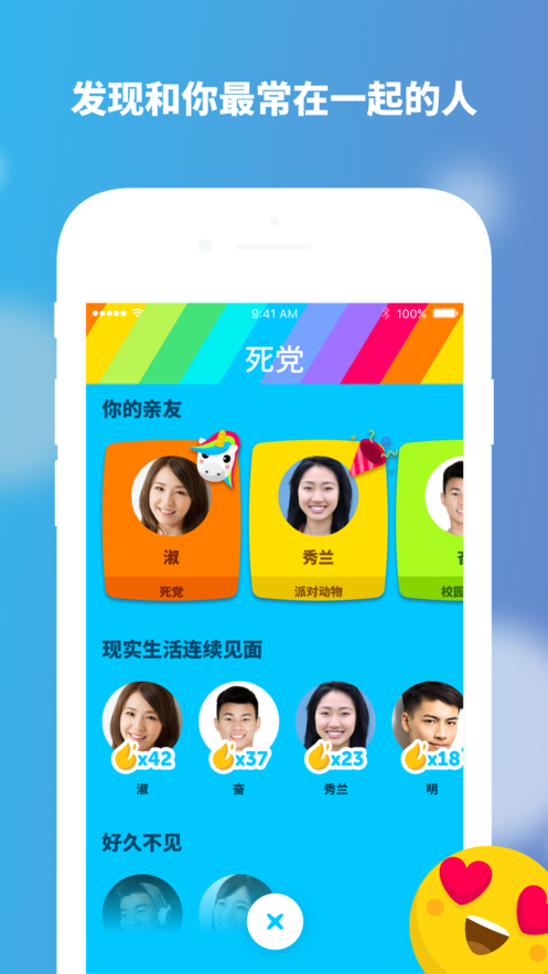 zenly旧版有访客记录手机软件app截图