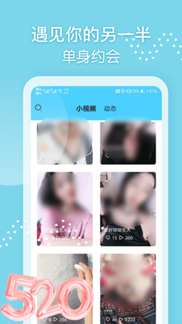 微聊交友约会内购纯净版手机软件app截图