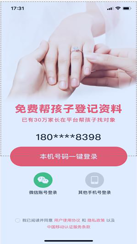 完美亲家手机软件app截图