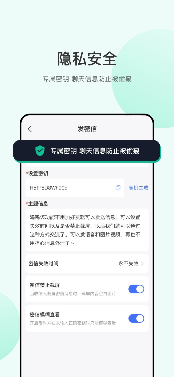 海鸥手机软件app截图