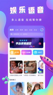 哇喔语音手机软件app截图