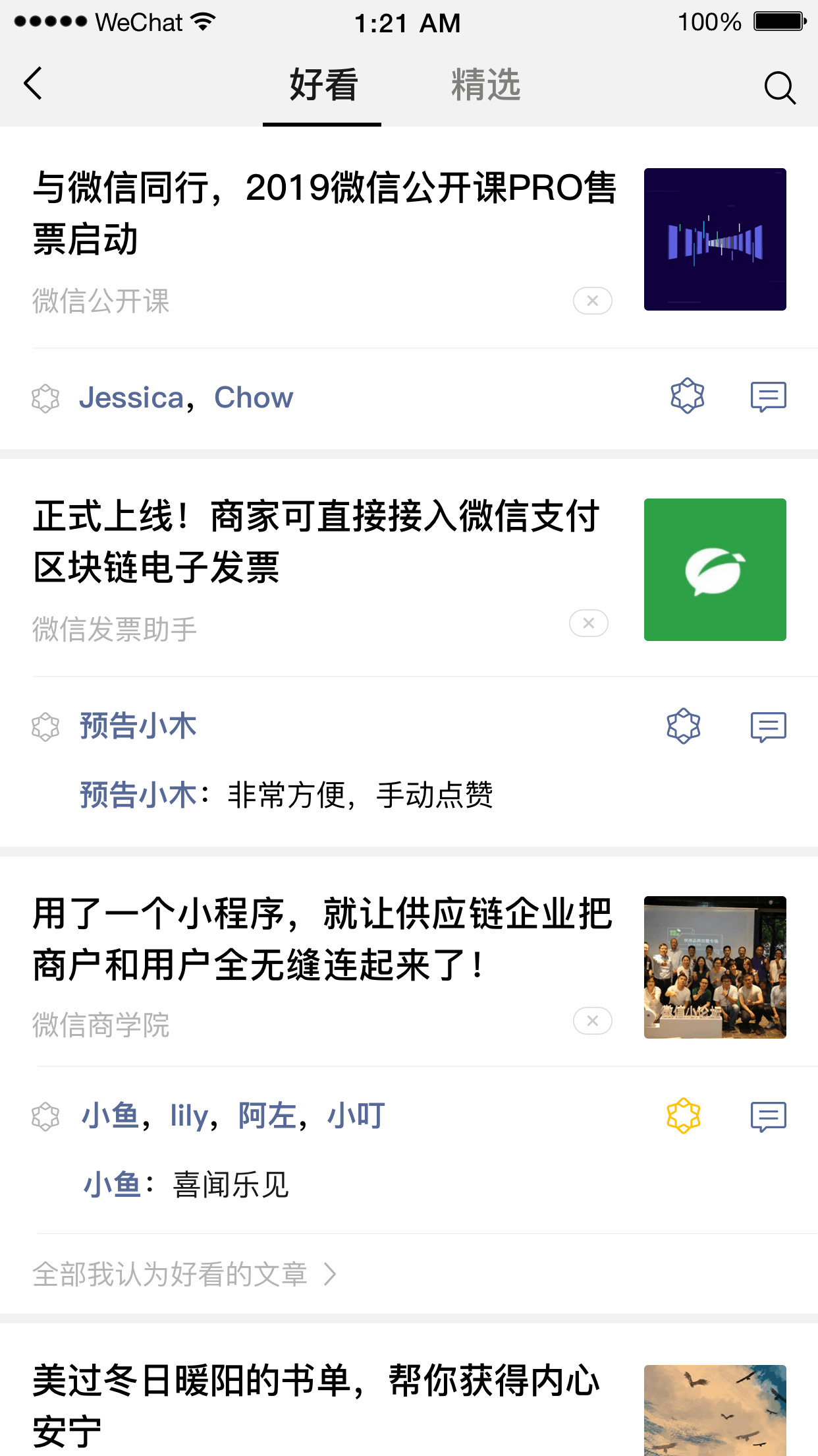 微信手机软件app截图