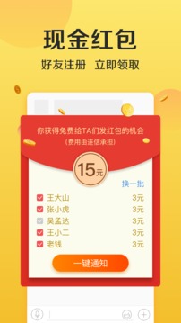 连信手机软件app截图