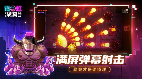 霓虹深渊无限内置悬浮窗版手游app截图
