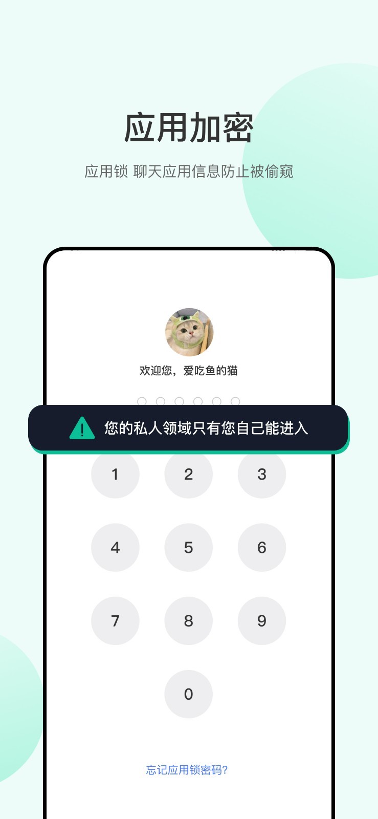 海鸥手机软件app截图