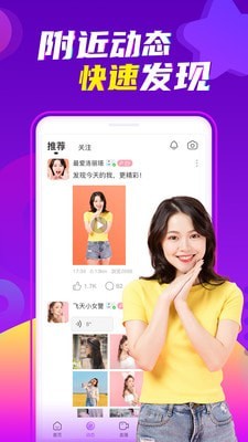 陌声最新版手机软件app截图