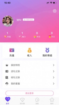 心座手机软件app截图