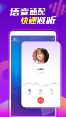 陌声最新版手机软件app截图