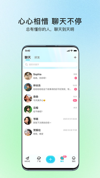 iMove手机软件app截图